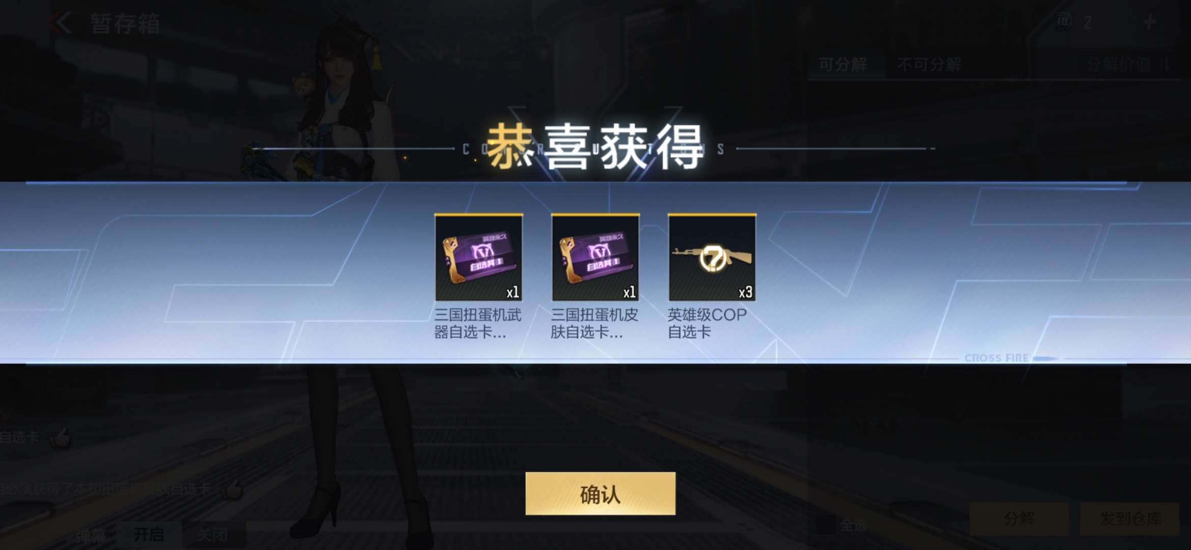 大家扭蛋机都抽到了什么游戏攻略_手游下载  第1张