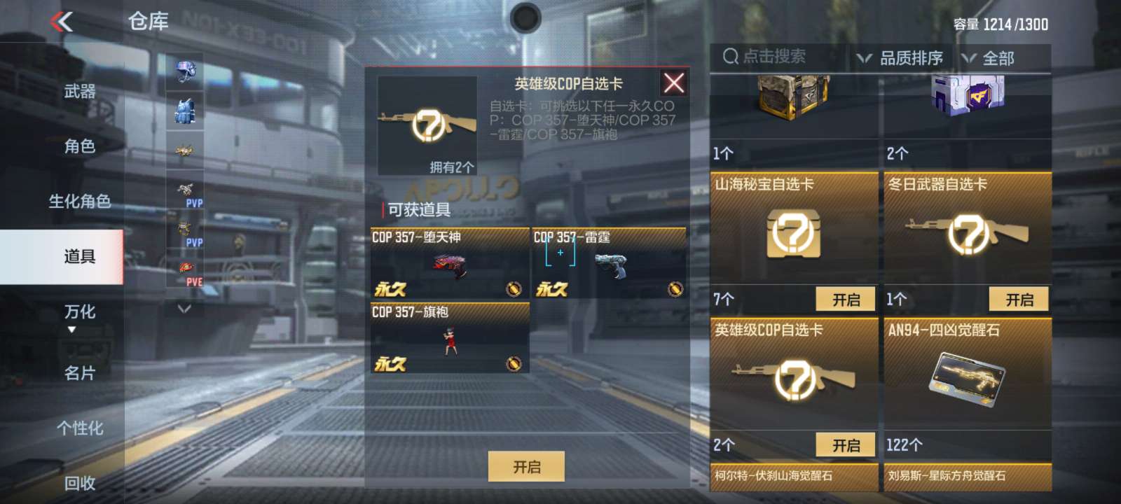 【闲聊】扭蛋机真是爆率游戏攻略_手游下载  第2张
