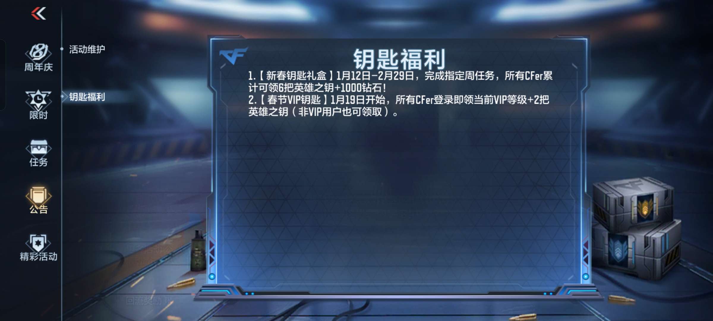 【闲聊】又要送钥匙了！！！游戏攻略_手游下载  第1张