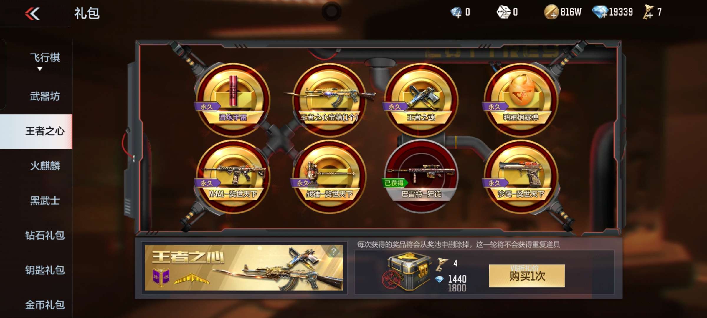 【闲聊】又要送钥匙了！！！游戏攻略_手游下载  第2张