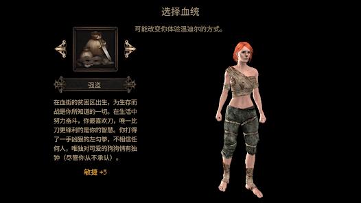 【手游推荐】温迪尔:谎言瘟疫(中文版)游戏攻略_手游下载 第1张 【手游推荐】温迪尔:谎言瘟疫(中文版)游戏攻略_手游下载 第1张