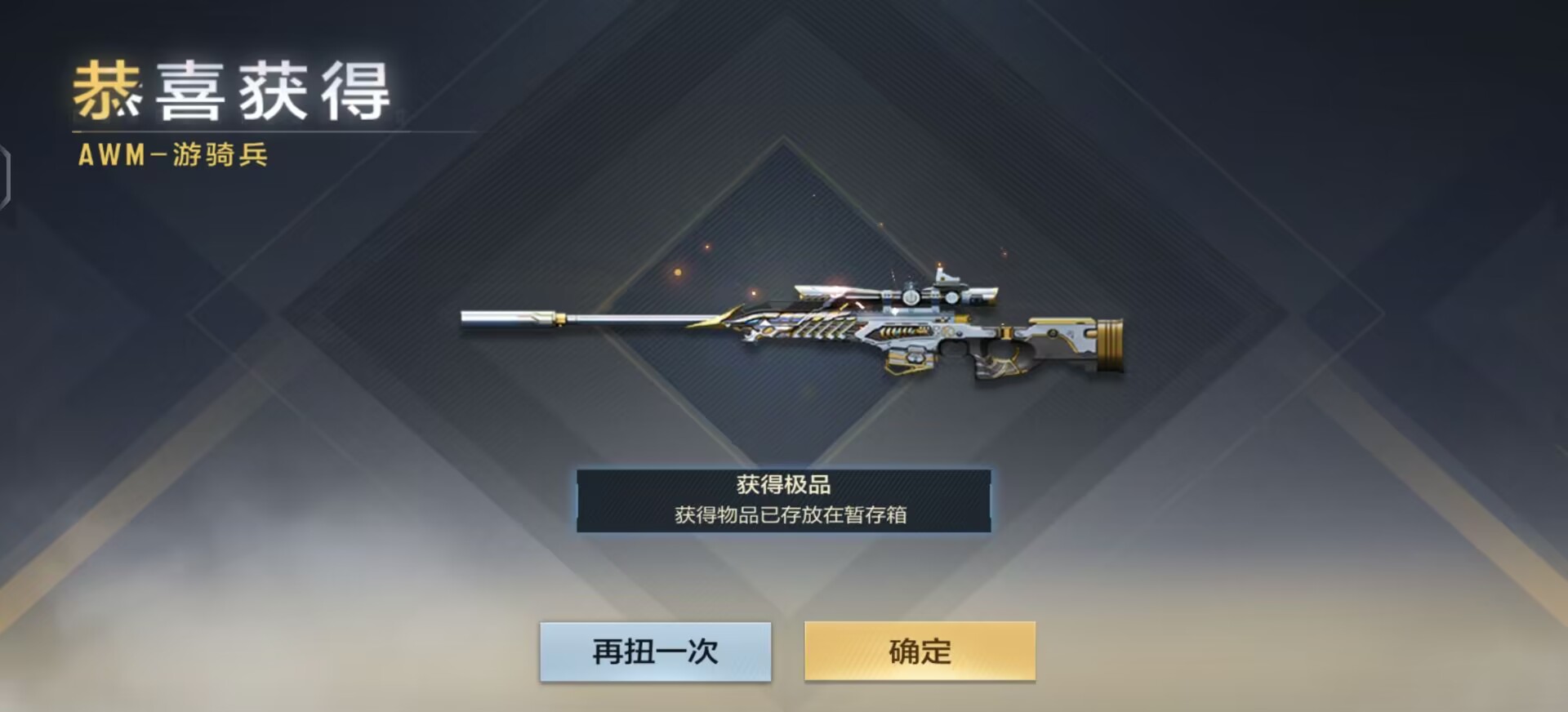 【闲聊】特么的直接拿下游戏攻略_手游下载  第1张