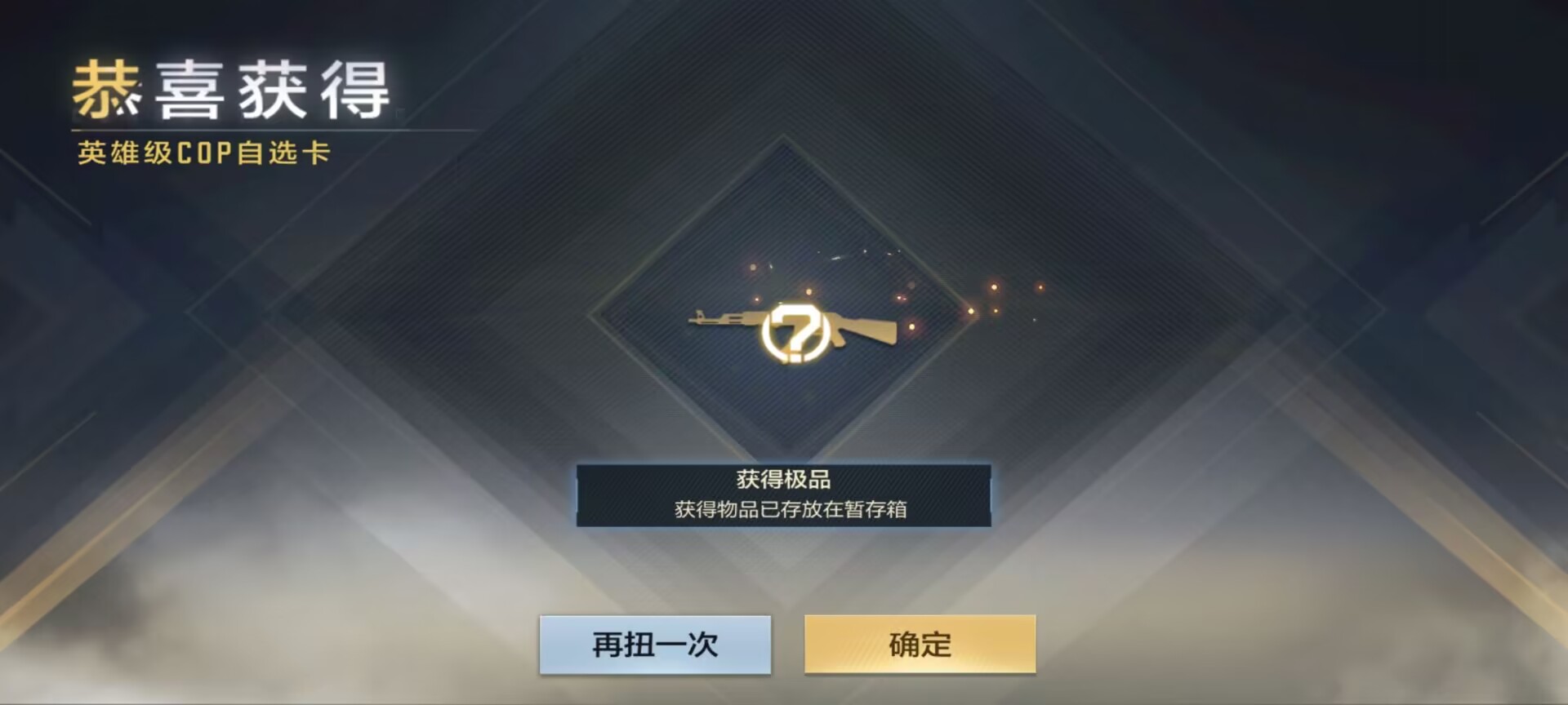 【闲聊】特么的直接拿下游戏攻略_手游下载  第2张