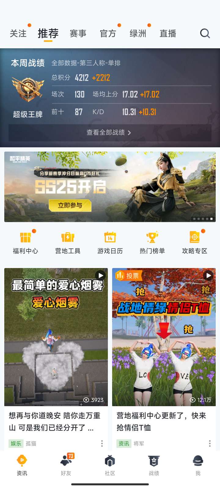 你们怎么知道我上战神了游戏攻略_手游下载  第2张