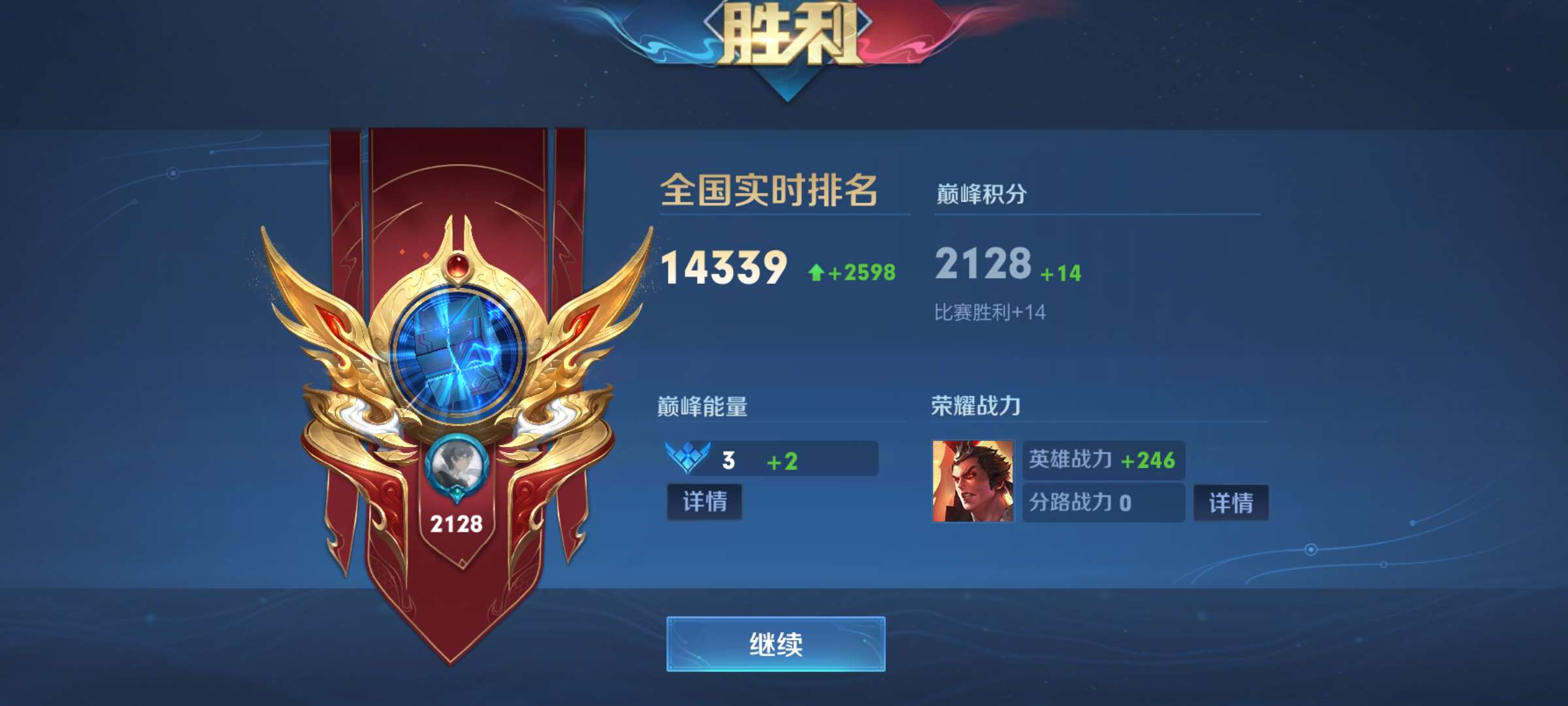 【交流】今晚11点停服，你们上到理想段位了吗🤔游戏攻略_手游下载  第3张