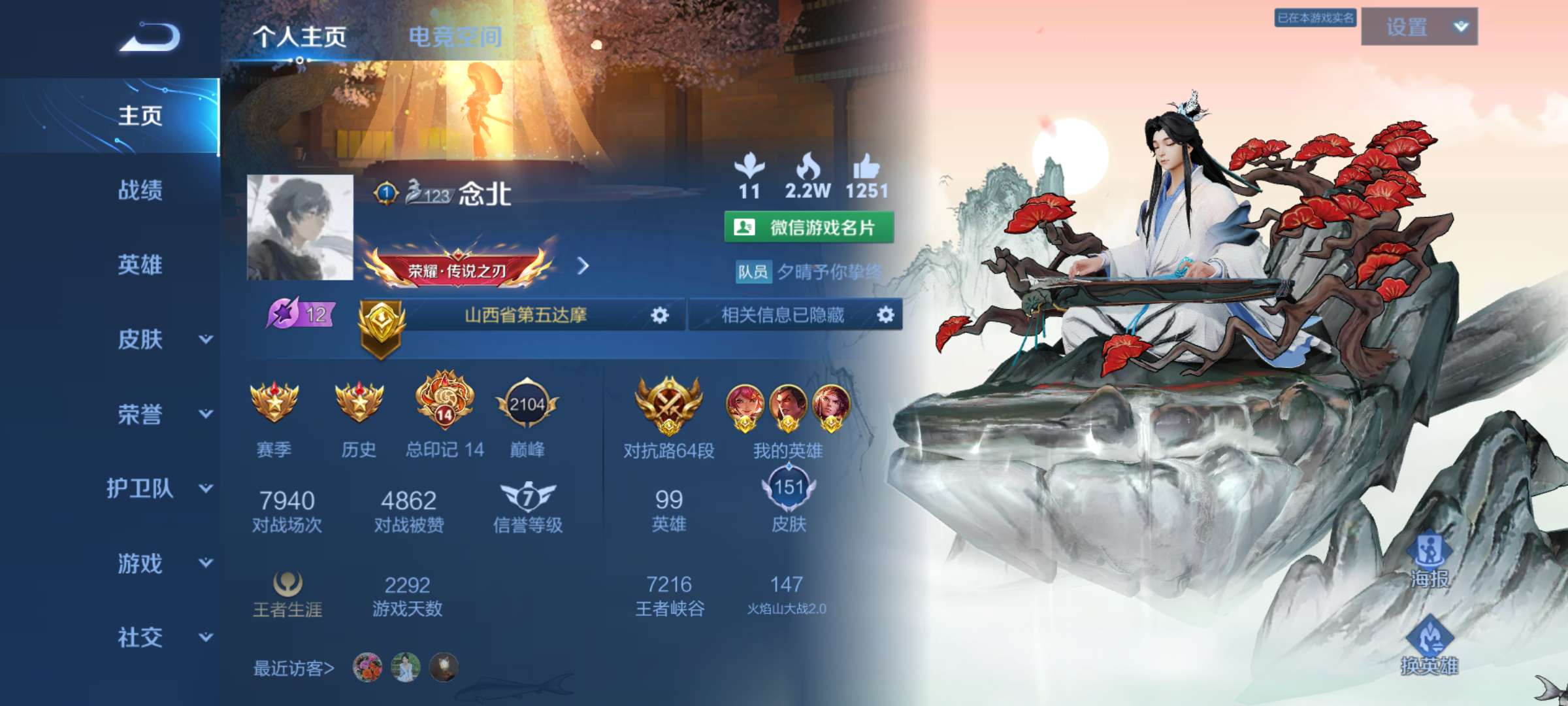 【交流】今晚11点停服，你们上到理想段位了吗🤔游戏攻略_手游下载  第2张