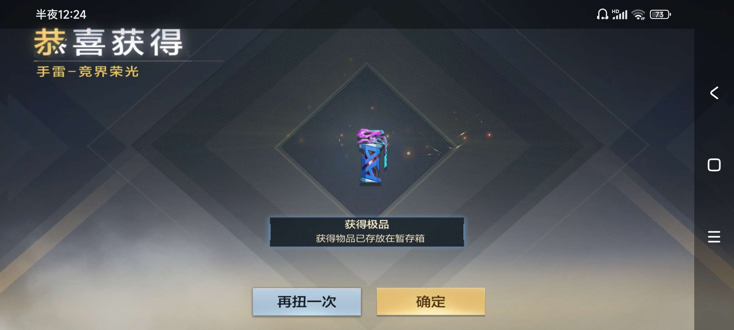 【闲聊】一块活动5块中了手雷游戏攻略_手游下载  第1张
