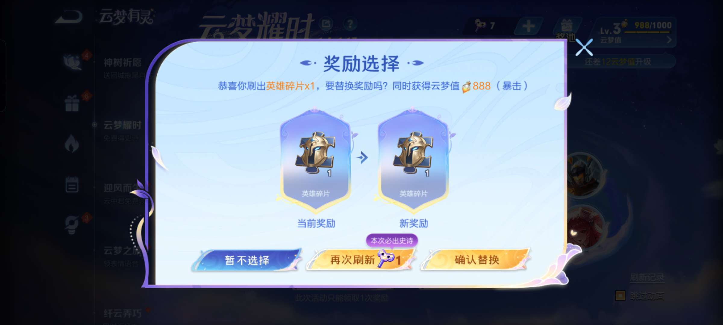 【交流】不用每天肝活动了，美滋滋游戏攻略_手游下载  第1张