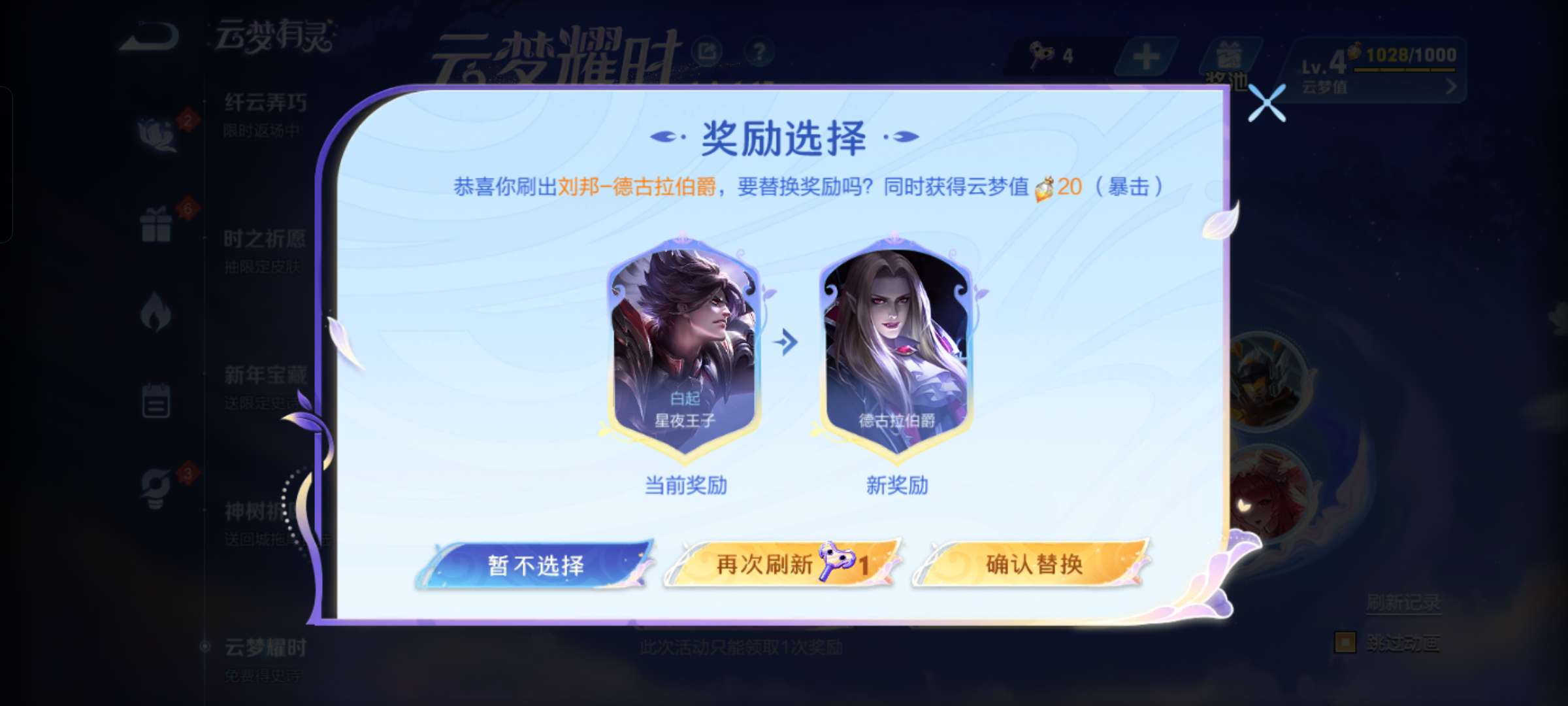 【交流】不用每天肝活动了，美滋滋游戏攻略_手游下载  第3张