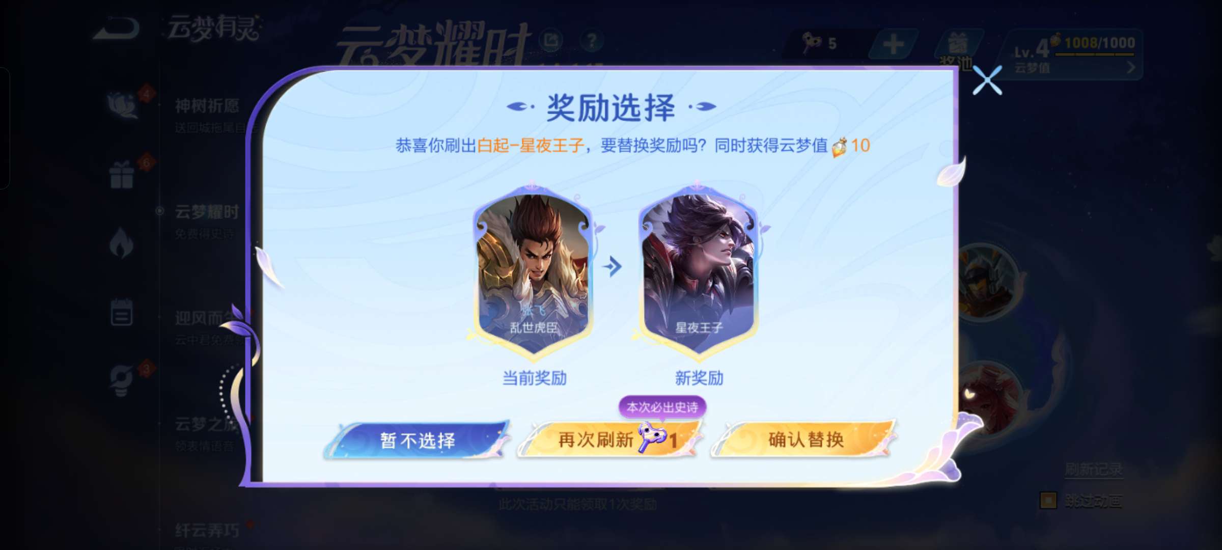 【交流】不用每天肝活动了，美滋滋游戏攻略_手游下载  第2张