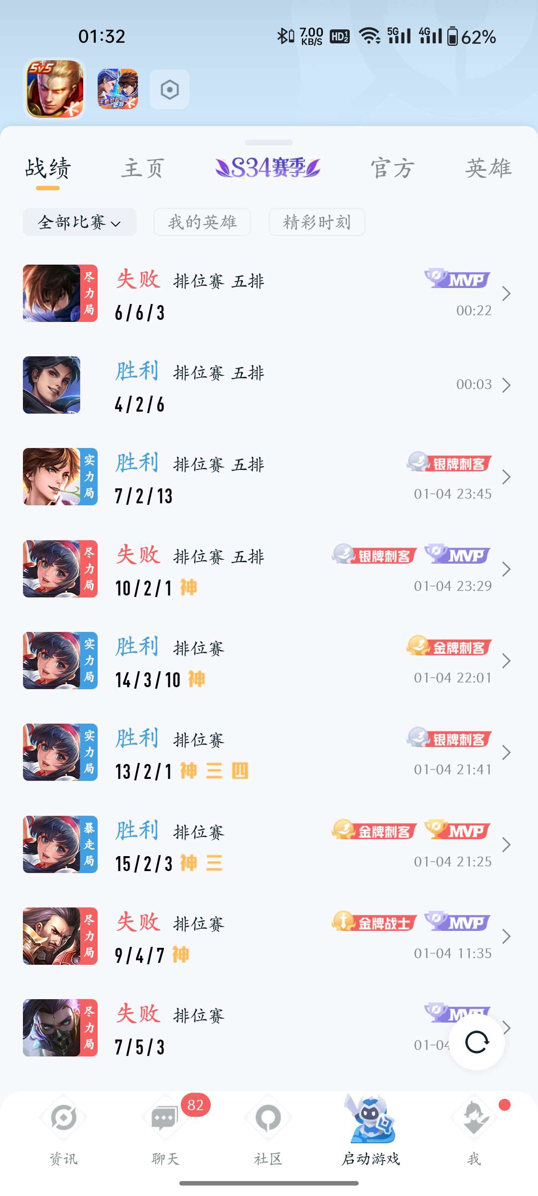 【交流】新赛季都是谁在赢啊？游戏攻略_手游下载  第1张