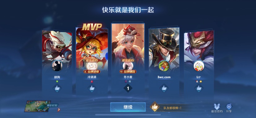 【王者女神】快乐就是我们一起游戏攻略_手游下载  第2张