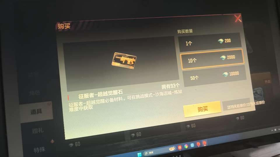 【闲聊】获得了一把挑战武器游戏攻略_手游下载 第1张 【闲聊】获得了一把挑战武器游戏攻略_手游下载 第1张