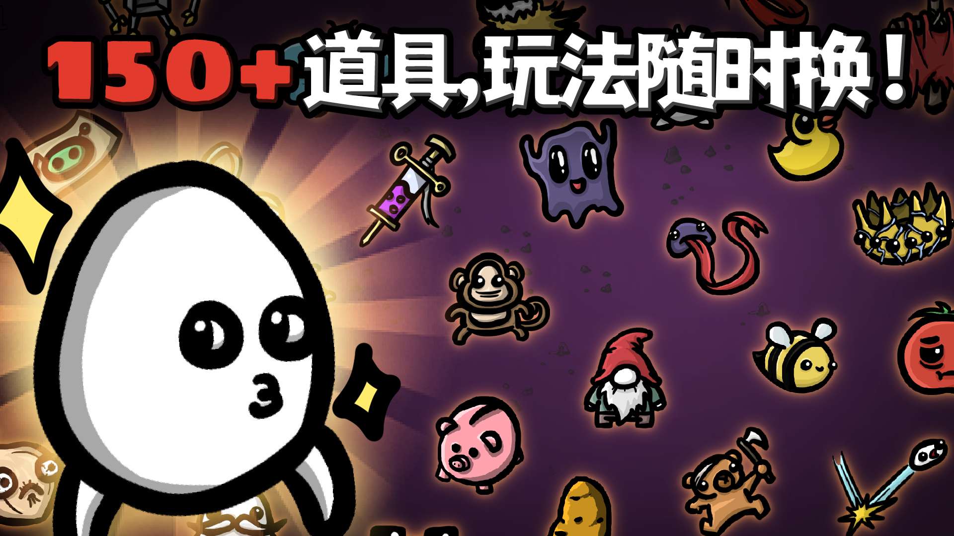 【手游推荐】土豆兄弟1.3.198游戏攻略_手游下载 第2张 【手游推荐】土豆兄弟1.3.198游戏攻略_手游下载 第2张
