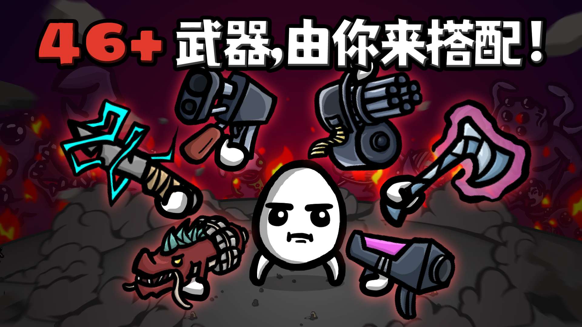 【手游推荐】土豆兄弟1.3.198游戏攻略_手游下载 第1张 【手游推荐】土豆兄弟1.3.198游戏攻略_手游下载 第1张