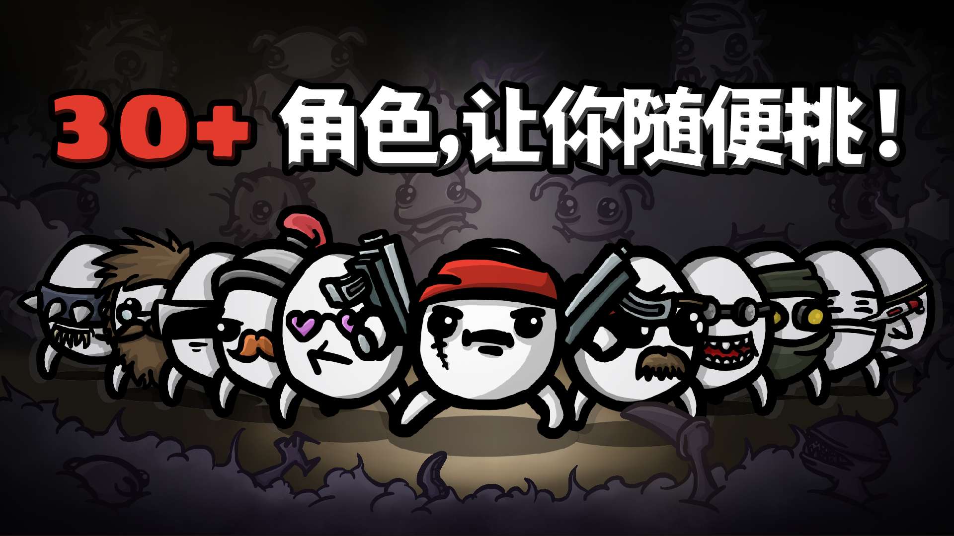 【手游推荐】土豆兄弟1.3.198游戏攻略_手游下载 第3张 【手游推荐】土豆兄弟1.3.198游戏攻略_手游下载 第3张