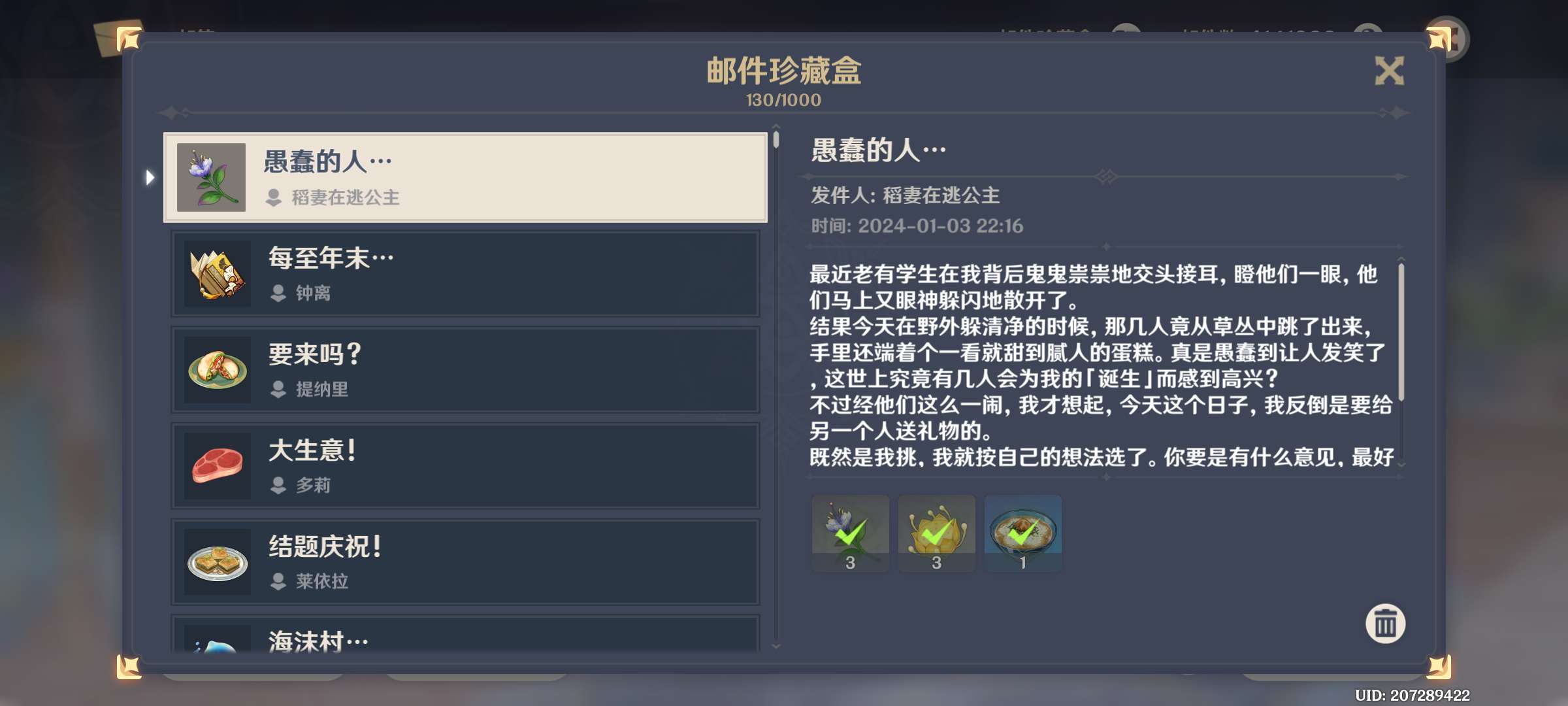 【交流】散兵生日快乐游戏攻略_手游下载  第2张