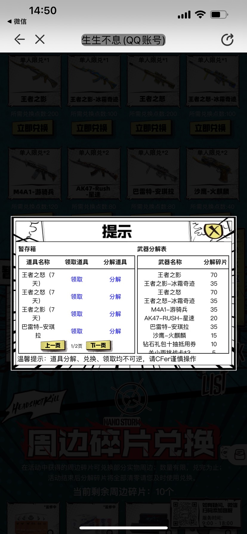 【闲聊】游骑兵返场游戏攻略_手游下载  第4张
