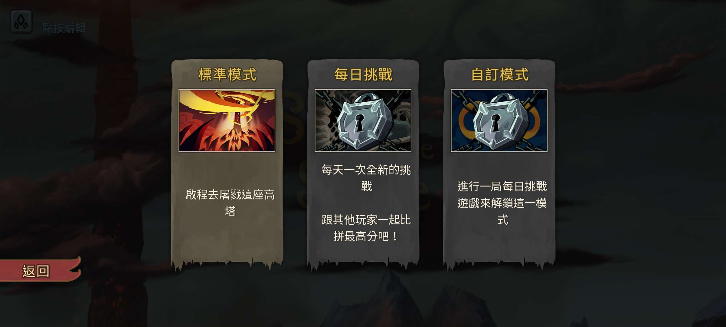 【手游推荐】杀戮尖塔完整最新版游戏攻略_手游下载  第3张
