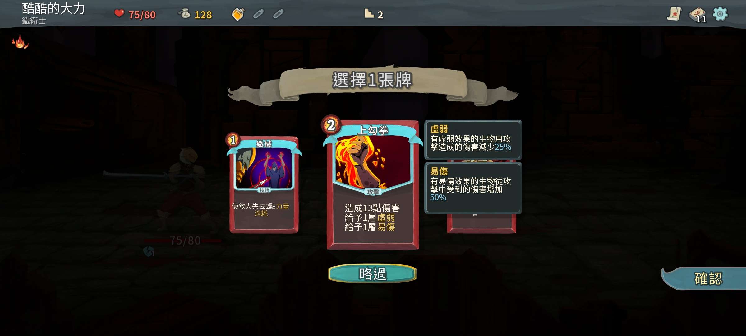 【手游推荐】杀戮尖塔完整最新版游戏攻略_手游下载  第1张