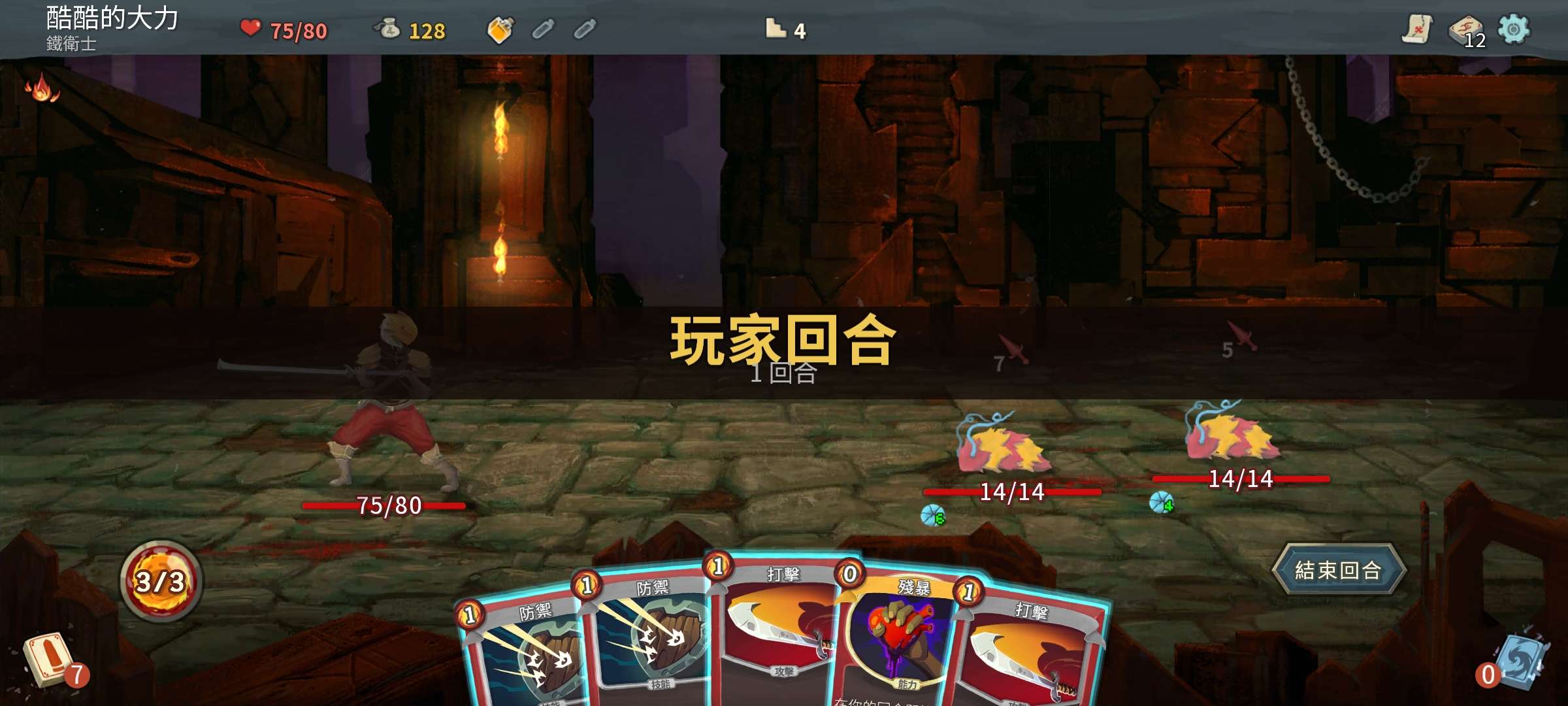 【手游推荐】杀戮尖塔完整最新版游戏攻略_手游下载  第2张