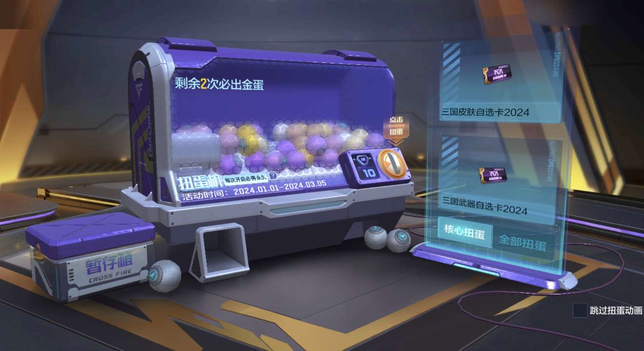 【资讯】王者武器库重磅开启！扭蛋机携暗月百抽火  转载游戏攻略_手游下载 第3张