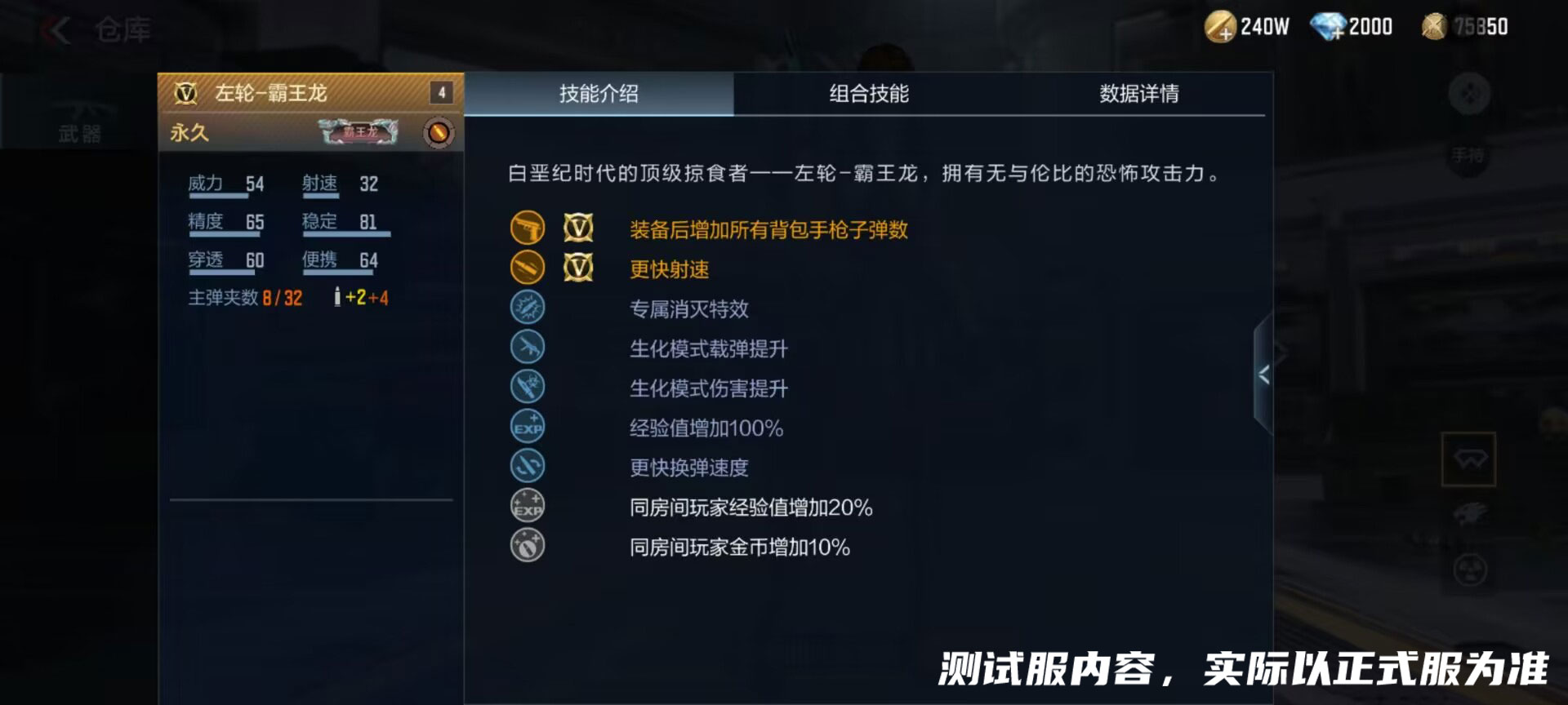 【资讯】锯齿利牙凶猛霸王,霸王龙主题套装抢先看 转载游戏攻略_手游下载 第6张 【资讯】锯齿利牙凶猛霸王,霸王龙主题套装抢先看 转载游戏攻略_手游下载 第6张