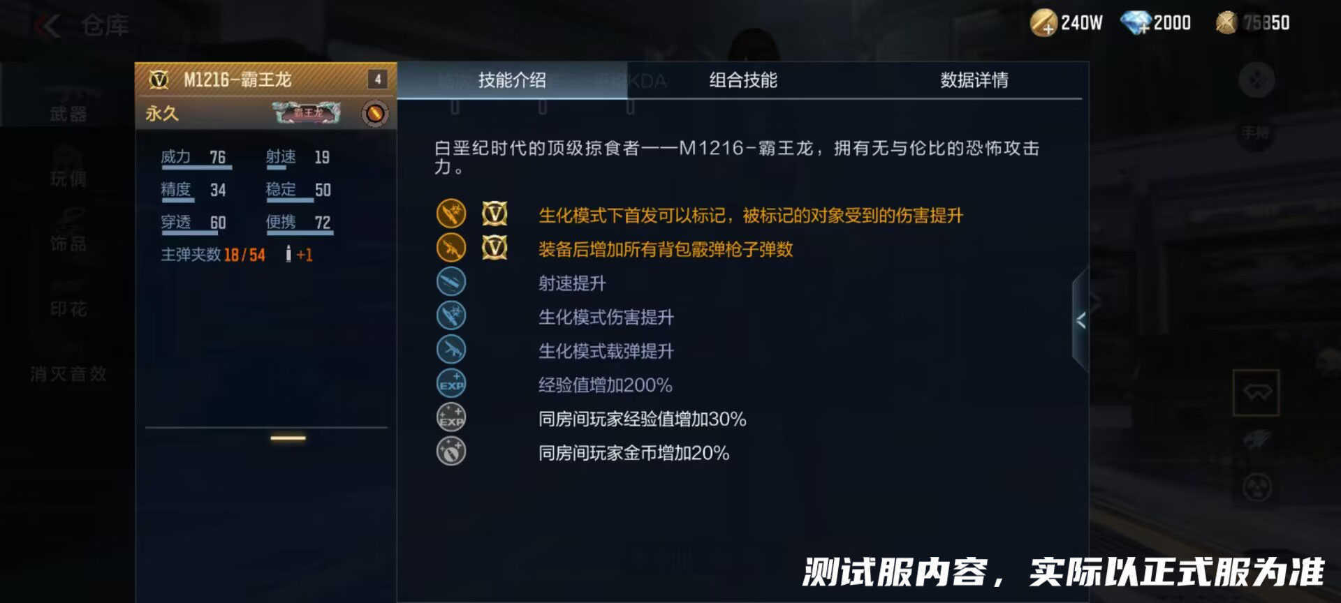 【资讯】锯齿利牙凶猛霸王,霸王龙主题套装抢先看 转载游戏攻略_手游下载 第4张 【资讯】锯齿利牙凶猛霸王,霸王龙主题套装抢先看 转载游戏攻略_手游下载 第4张