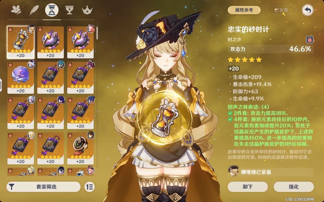【求助】求大佬看下，刷了三十多个小月亮就这。。。游戏攻略_手游下载  第4张