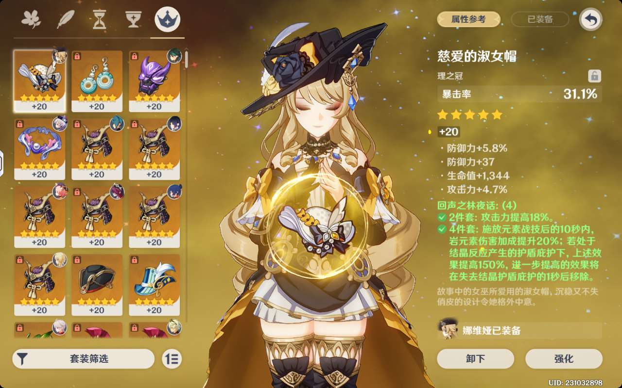 【求助】求大佬看下，刷了三十多个小月亮就这。。。游戏攻略_手游下载  第2张