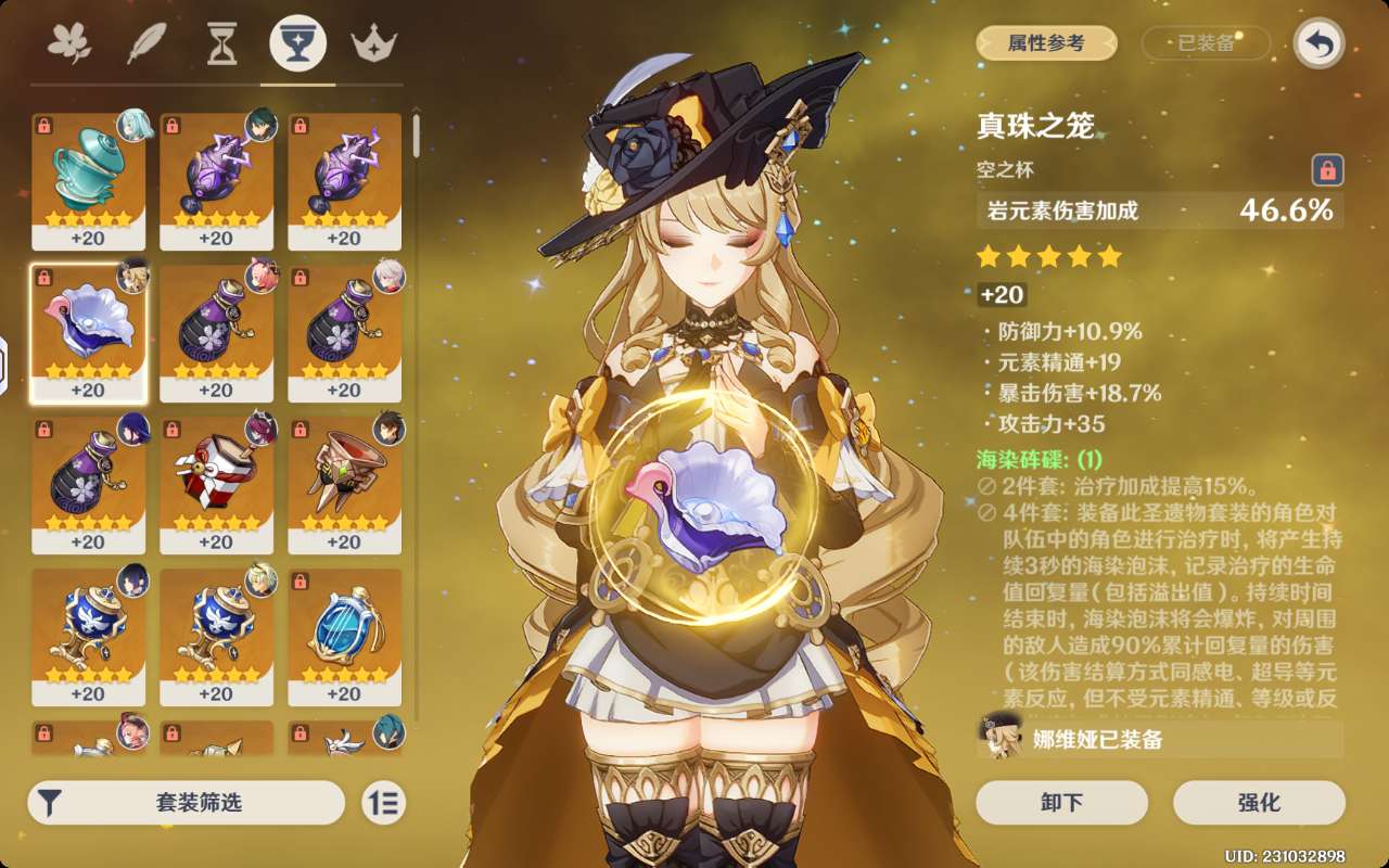 【求助】求大佬看下，刷了三十多个小月亮就这。。。游戏攻略_手游下载  第3张