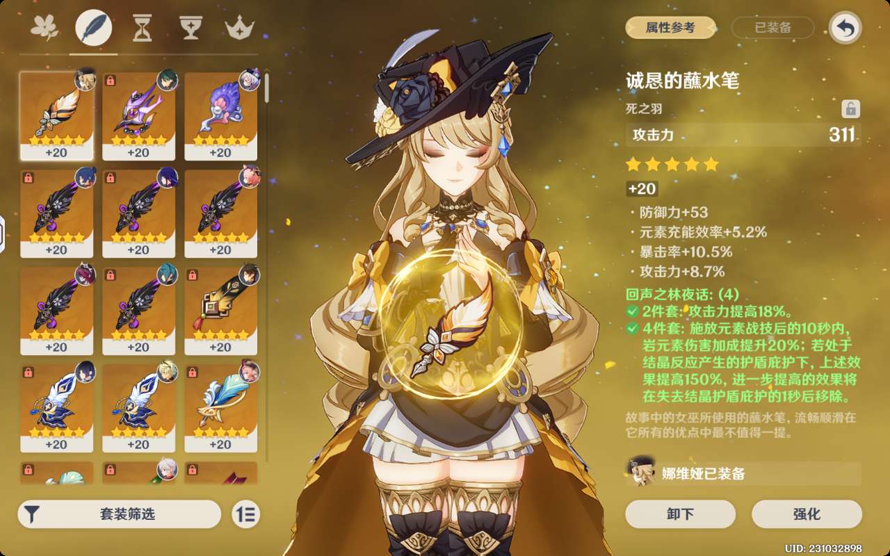 【求助】求大佬看下，刷了三十多个小月亮就这。。。游戏攻略_手游下载  第5张