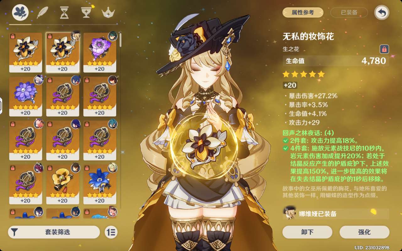 【求助】求大佬看下，刷了三十多个小月亮就这。。。游戏攻略_手游下载  第6张