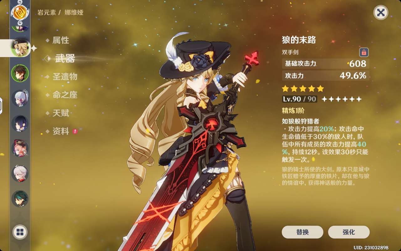 【求助】求大佬看下，刷了三十多个小月亮就这。。。游戏攻略_手游下载  第8张