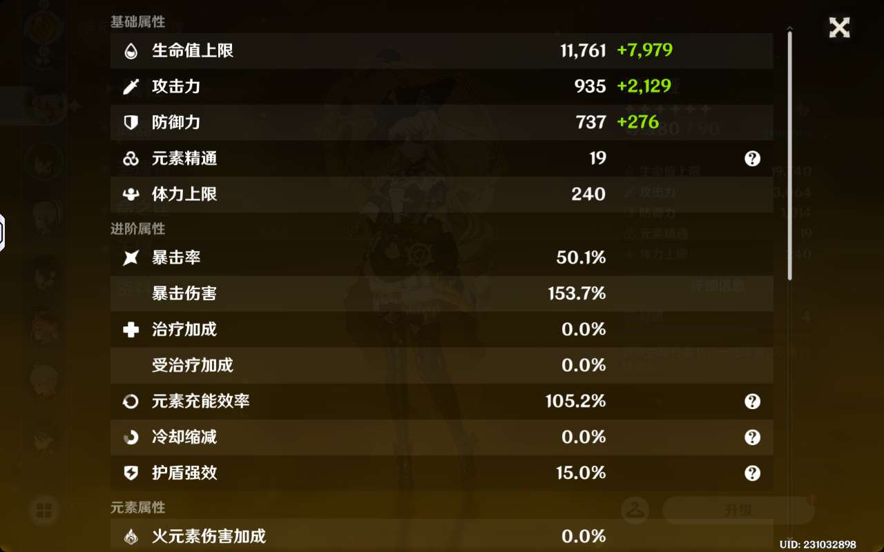 【求助】求大佬看下，刷了三十多个小月亮就这。。。游戏攻略_手游下载  第9张