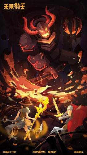 【手游推荐】无限骑士：灰烬游戏攻略_手游下载  第4张