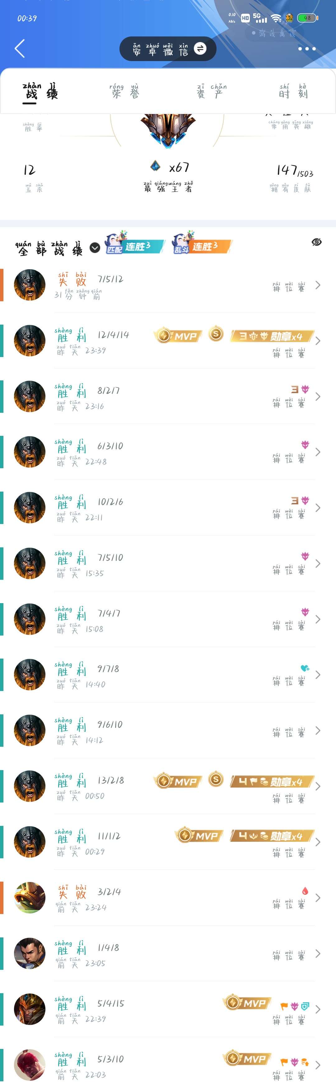 今天先这样！游戏攻略_手游下载  第1张