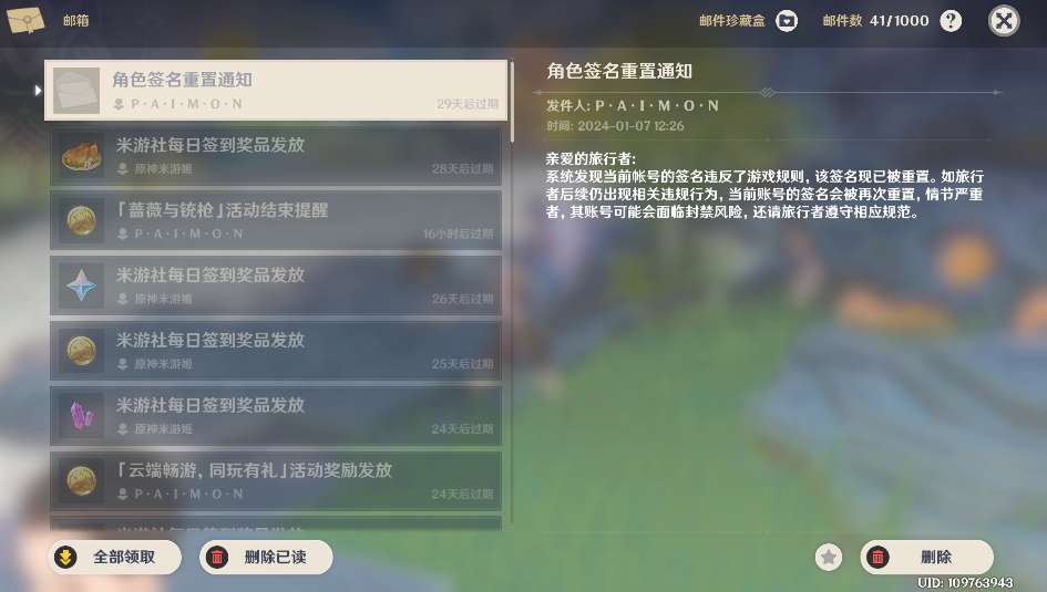 mhy还是有点言论太自由了游戏攻略_手游下载  第1张