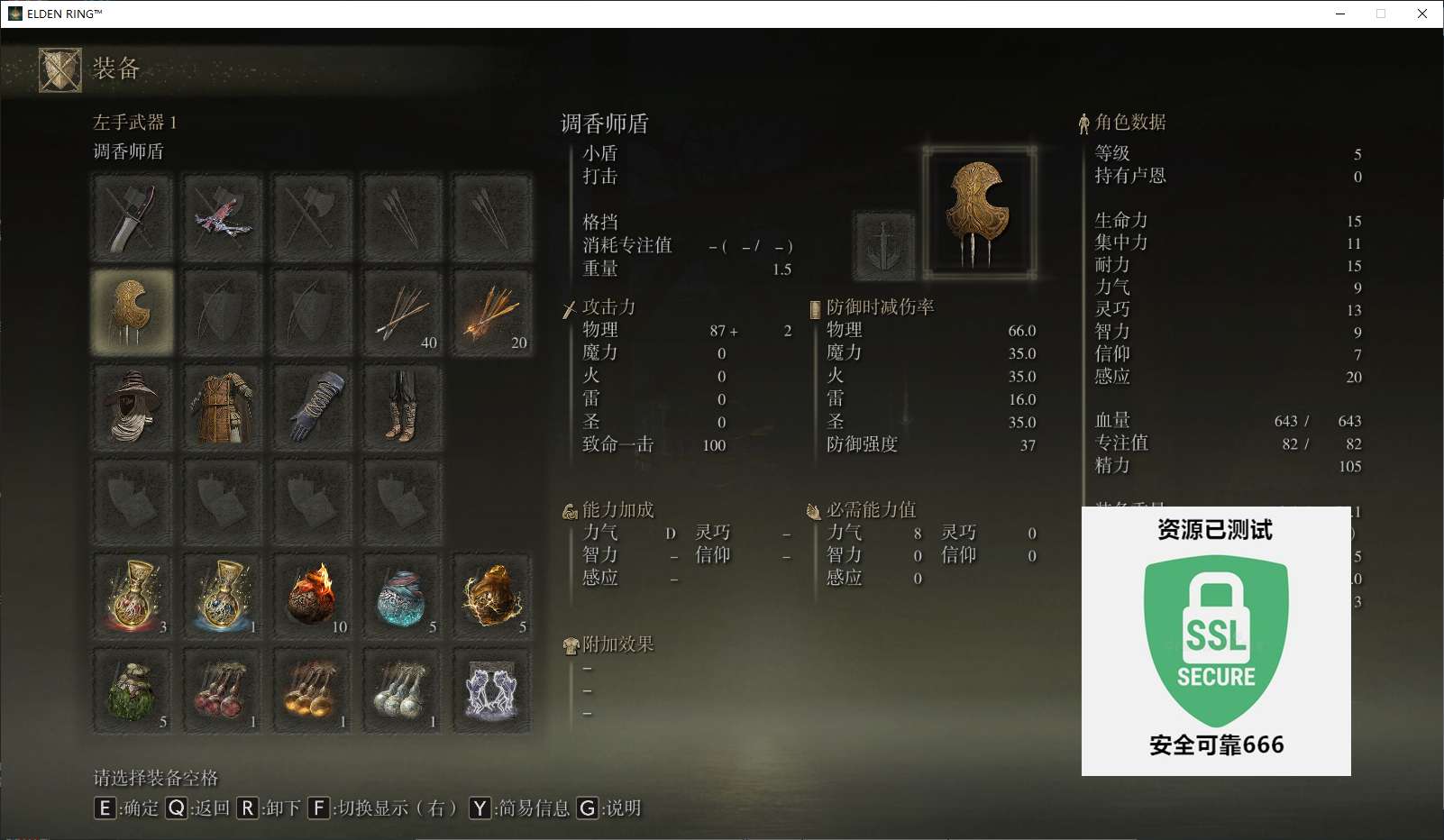 【端游推荐】艾尔登-法魂 v1.4.0.1 豪华中文整合 双版游戏攻略_手游下载 第9张 【端游推荐】艾尔登-法魂 v1.4.0.1 豪华中文整合 双版游戏攻略_手游下载 第9张