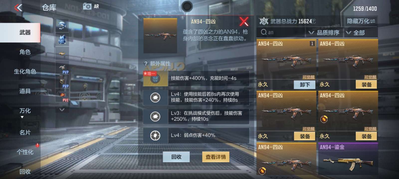 大佬们，帮忙看一下有没有哪个属性还可以的游戏攻略_手游下载  第2张