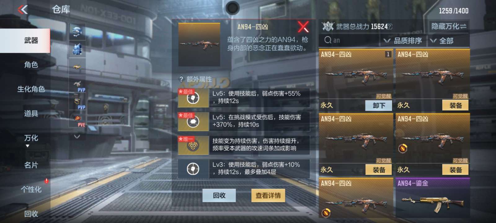 大佬们，帮忙看一下有没有哪个属性还可以的游戏攻略_手游下载  第3张