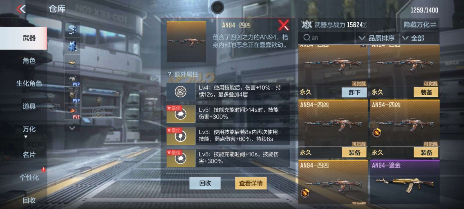大佬们，帮忙看一下有没有哪个属性还可以的游戏攻略_手游下载  第4张