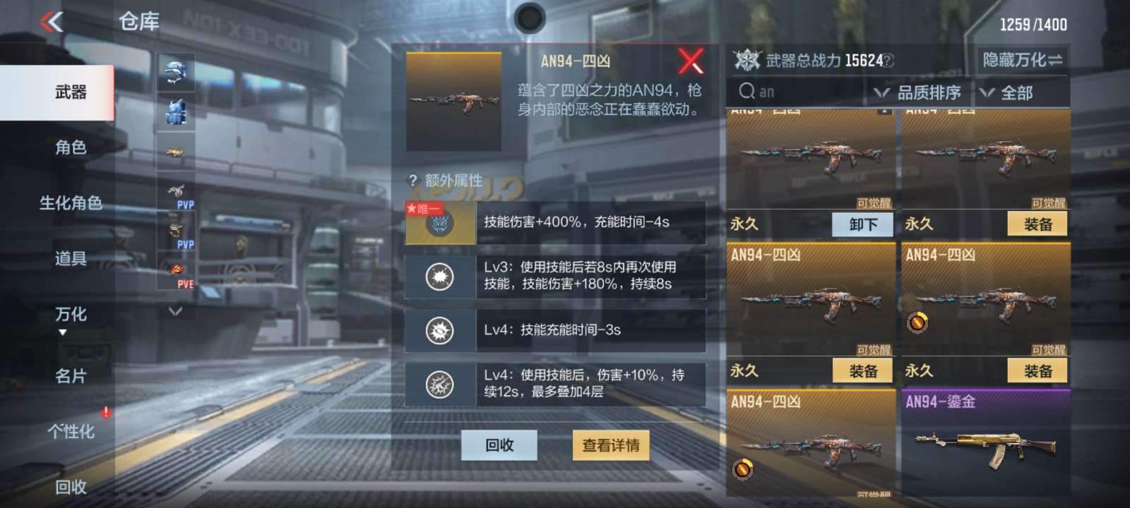 大佬们，帮忙看一下有没有哪个属性还可以的游戏攻略_手游下载  第5张