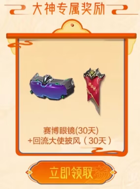 【图片】回归奖励游戏攻略_手游下载 第3张 【图片】回归奖励游戏攻略_手游下载 第3张