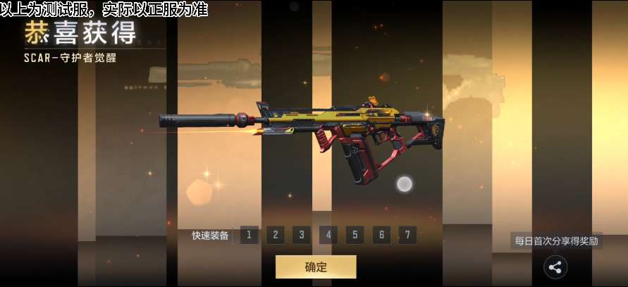 【图片】scar~守护者游戏攻略_手游下载 第1张 【图片】scar~守护者游戏攻略_手游下载 第1张