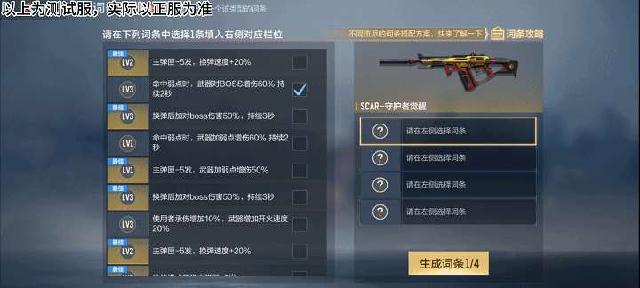【图片】scar~守护者游戏攻略_手游下载 第2张 【图片】scar~守护者游戏攻略_手游下载 第2张