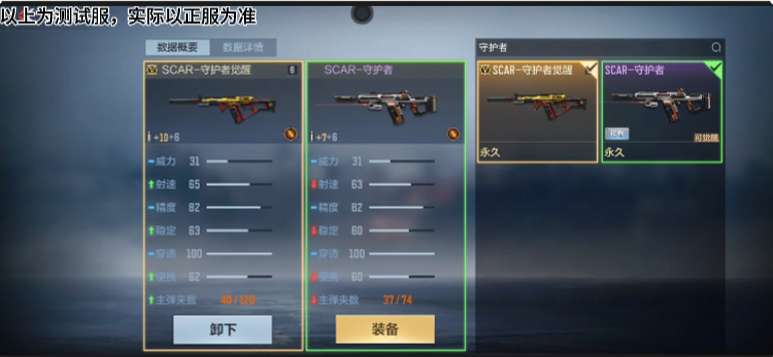 【图片】scar~守护者游戏攻略_手游下载 第4张 【图片】scar~守护者游戏攻略_手游下载 第4张