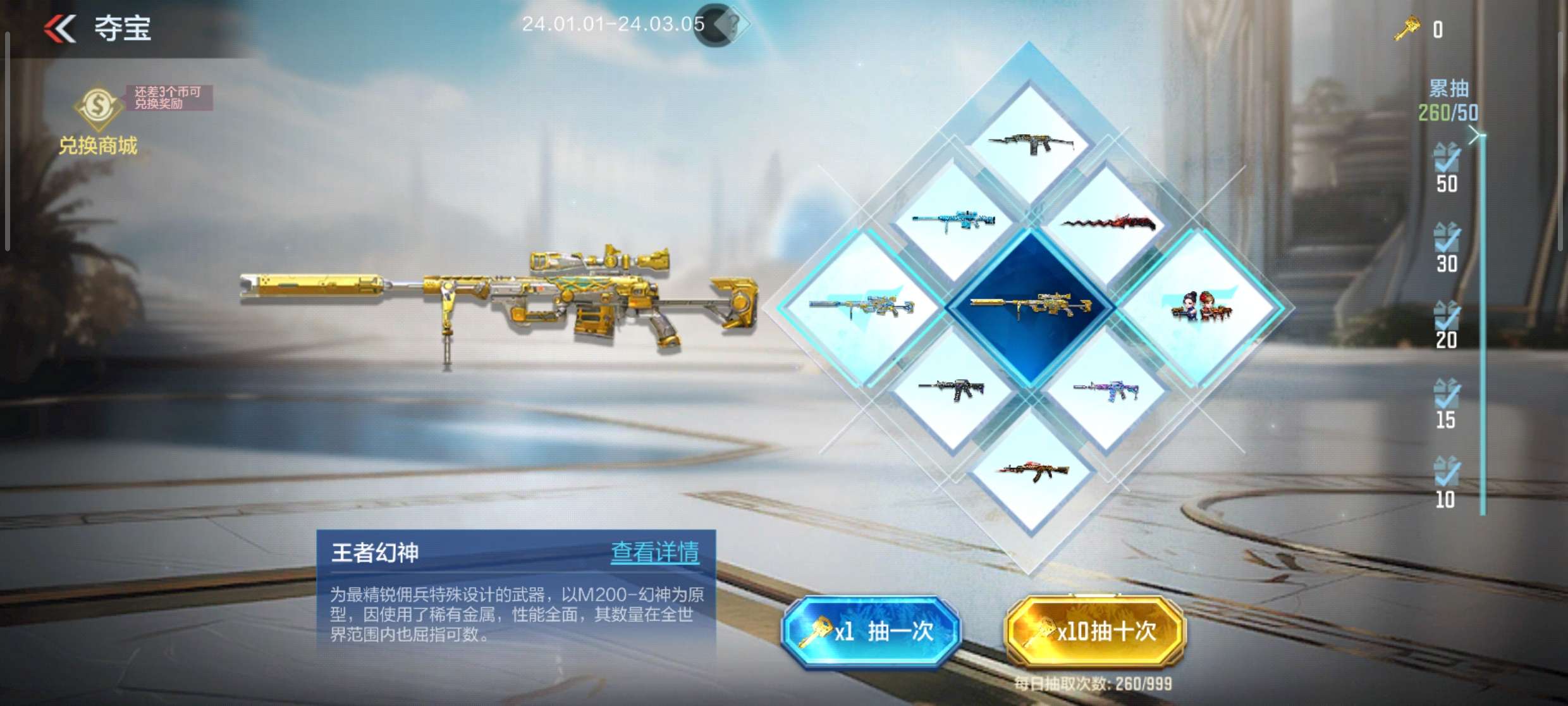 【图片】王者武器库-游戏攻略_手游下载 第2张 【图片】王者武器库-游戏攻略_手游下载 第2张