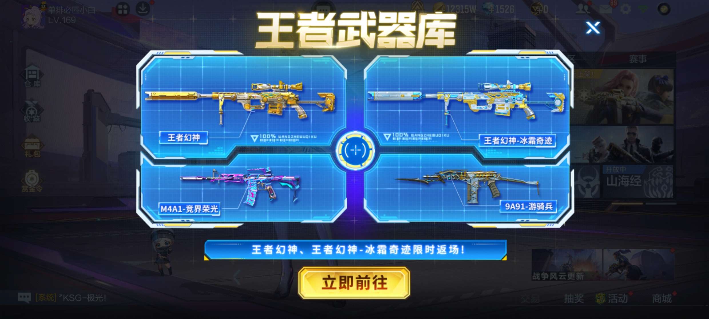 【图片】王者武器库-游戏攻略_手游下载 第1张 【图片】王者武器库-游戏攻略_手游下载 第1张