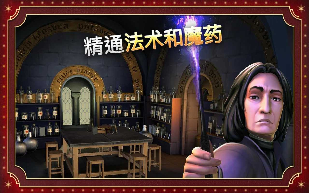 【手游推荐】 哈利波特霍格沃茨之谜(pc移植)游戏攻略_手游下载 第1张 【手游推荐】 哈利波特霍格沃茨之谜(pc移植)游戏攻略_手游下载 第1张